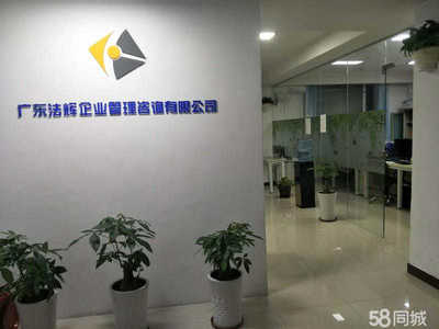 廣東法輝企業管理咨詢 專業賦能，引領企業卓越發展