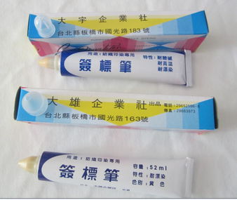 安徽印染黃油筆廠